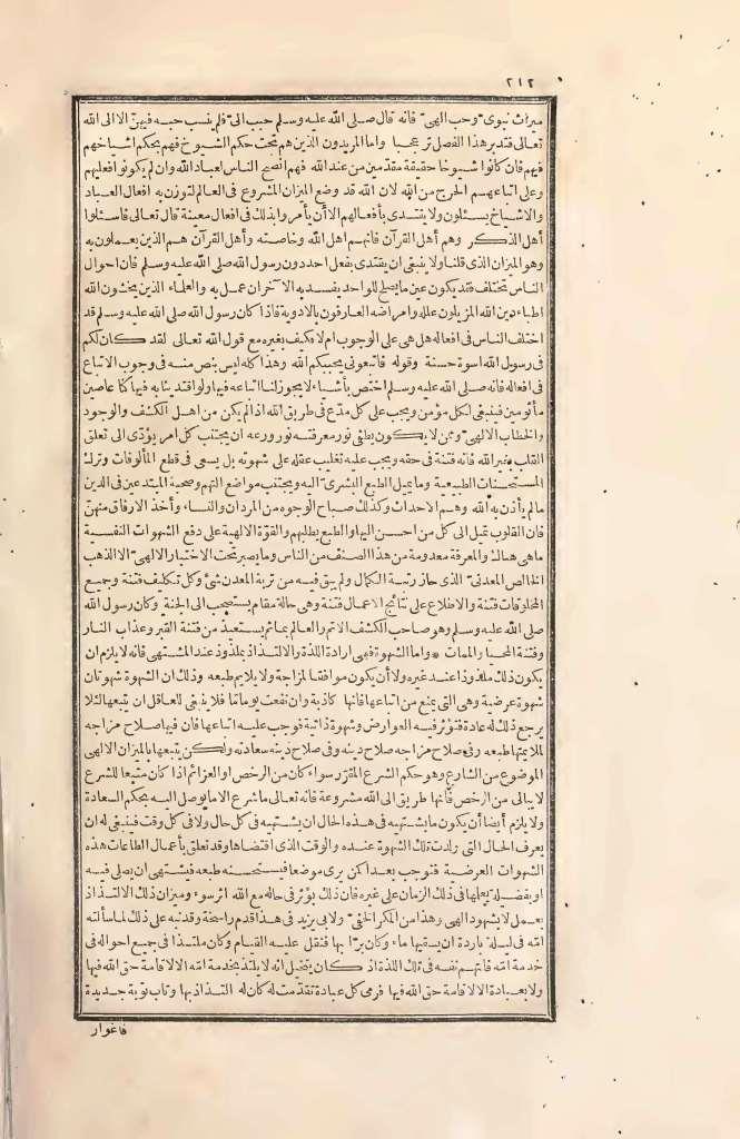 futmak.com - الصفحة 212 - من الجزء الثاني من طبعة بولاق الأولى